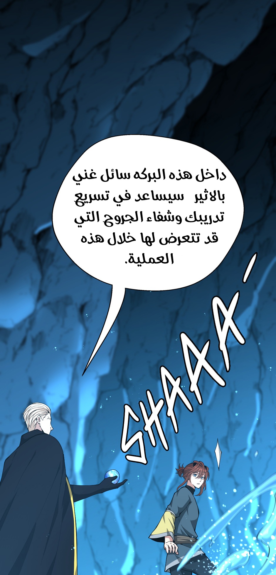 Read the beginning after the end AR Manga Online