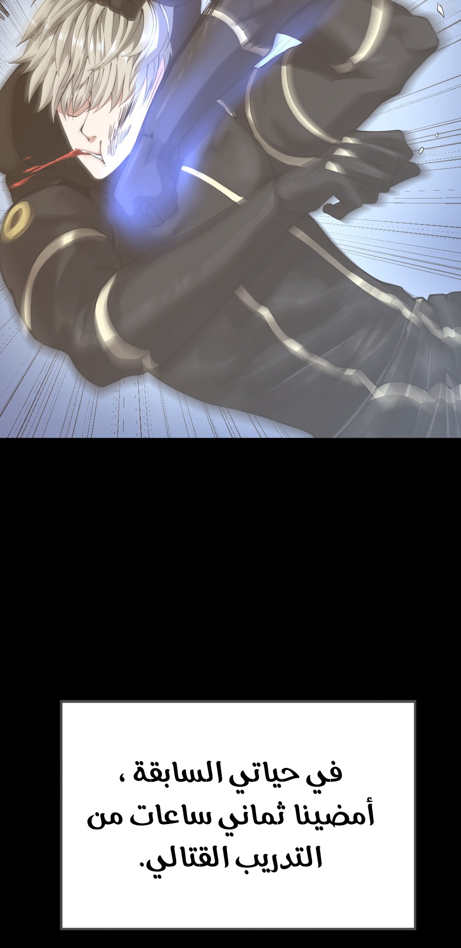 Read the beginning after the end AR Manga Online