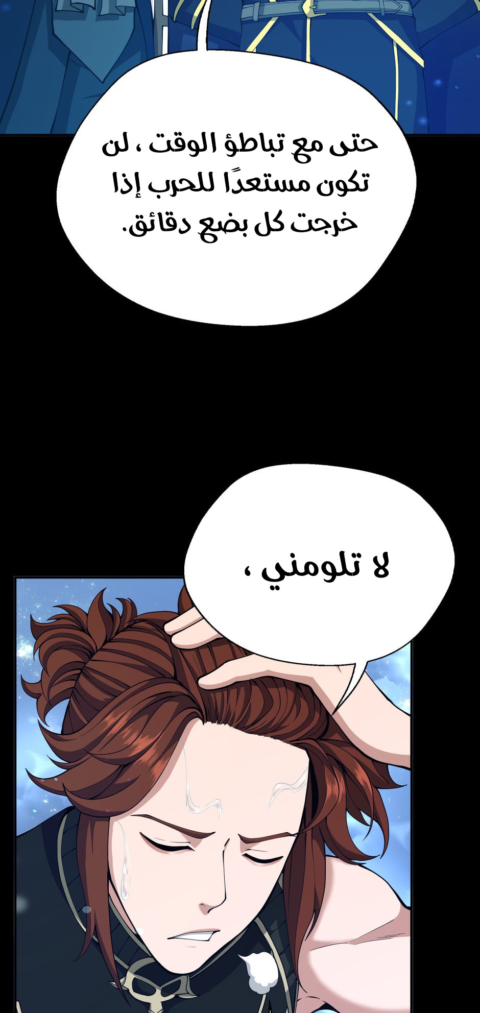 Read the beginning after the end AR Manga Online