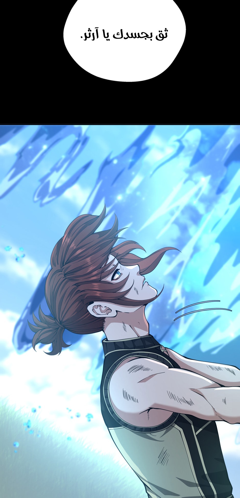Read the beginning after the end AR Manga Online