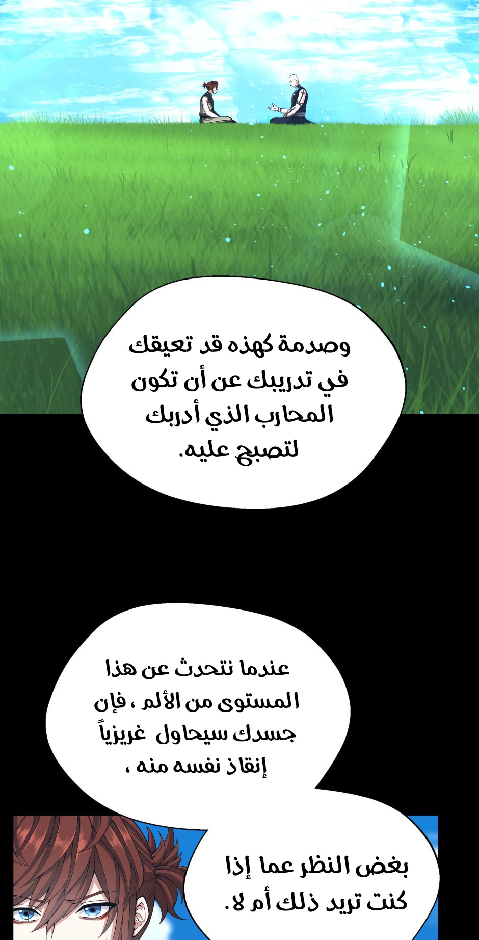 Read the beginning after the end AR Manga Online