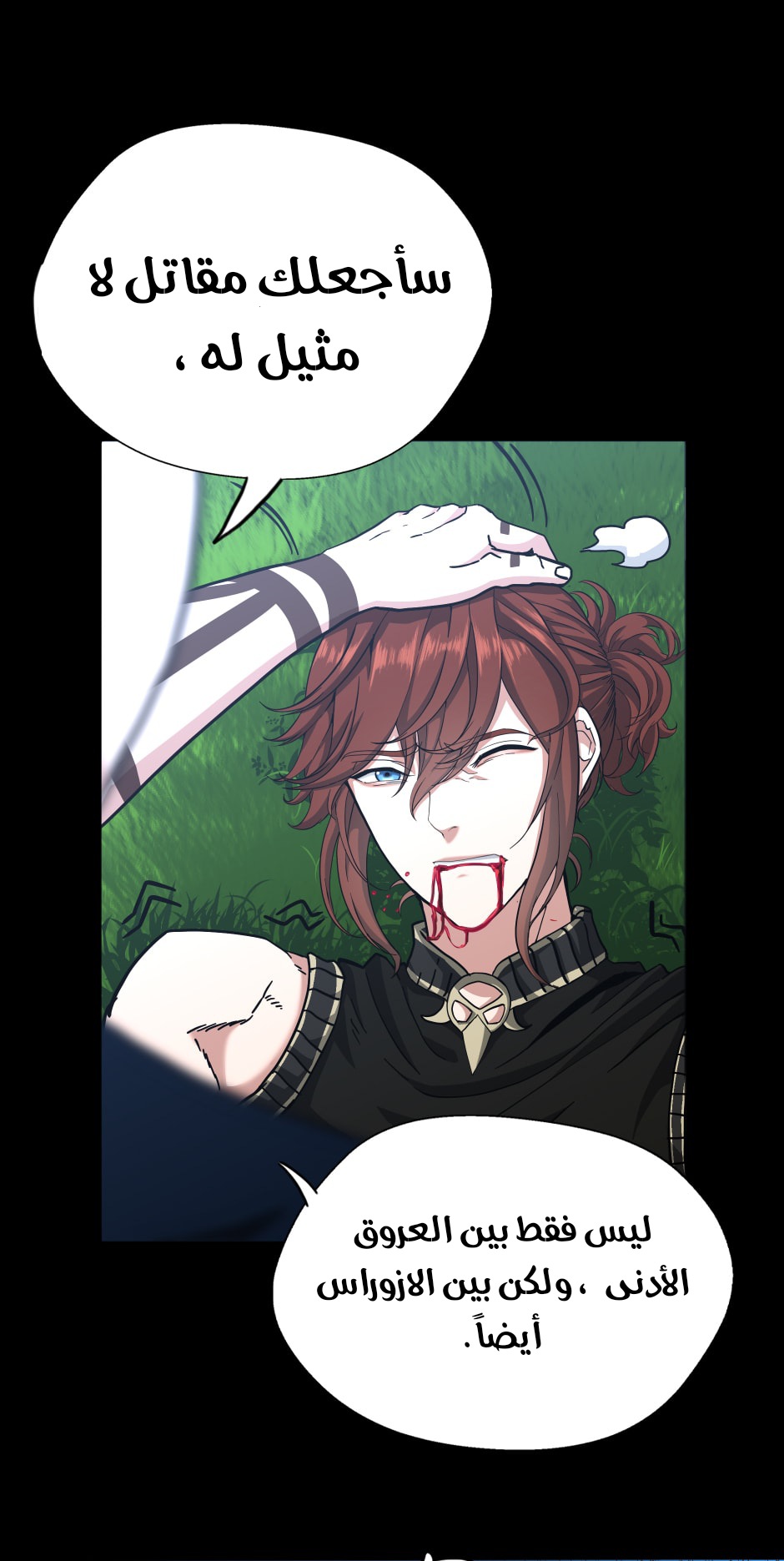 Read the beginning after the end AR Manga Online