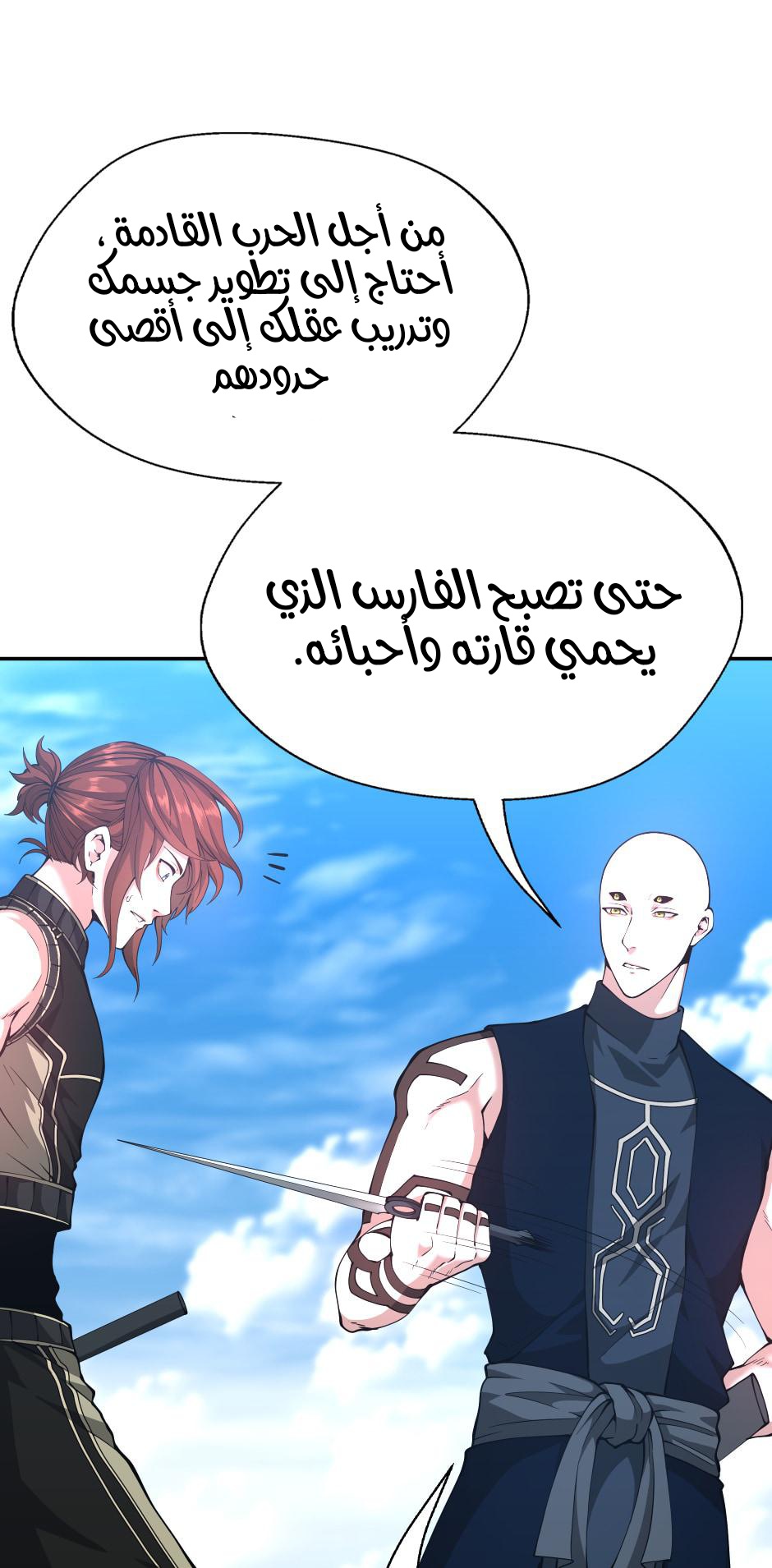 Read the beginning after the end AR Manga Online