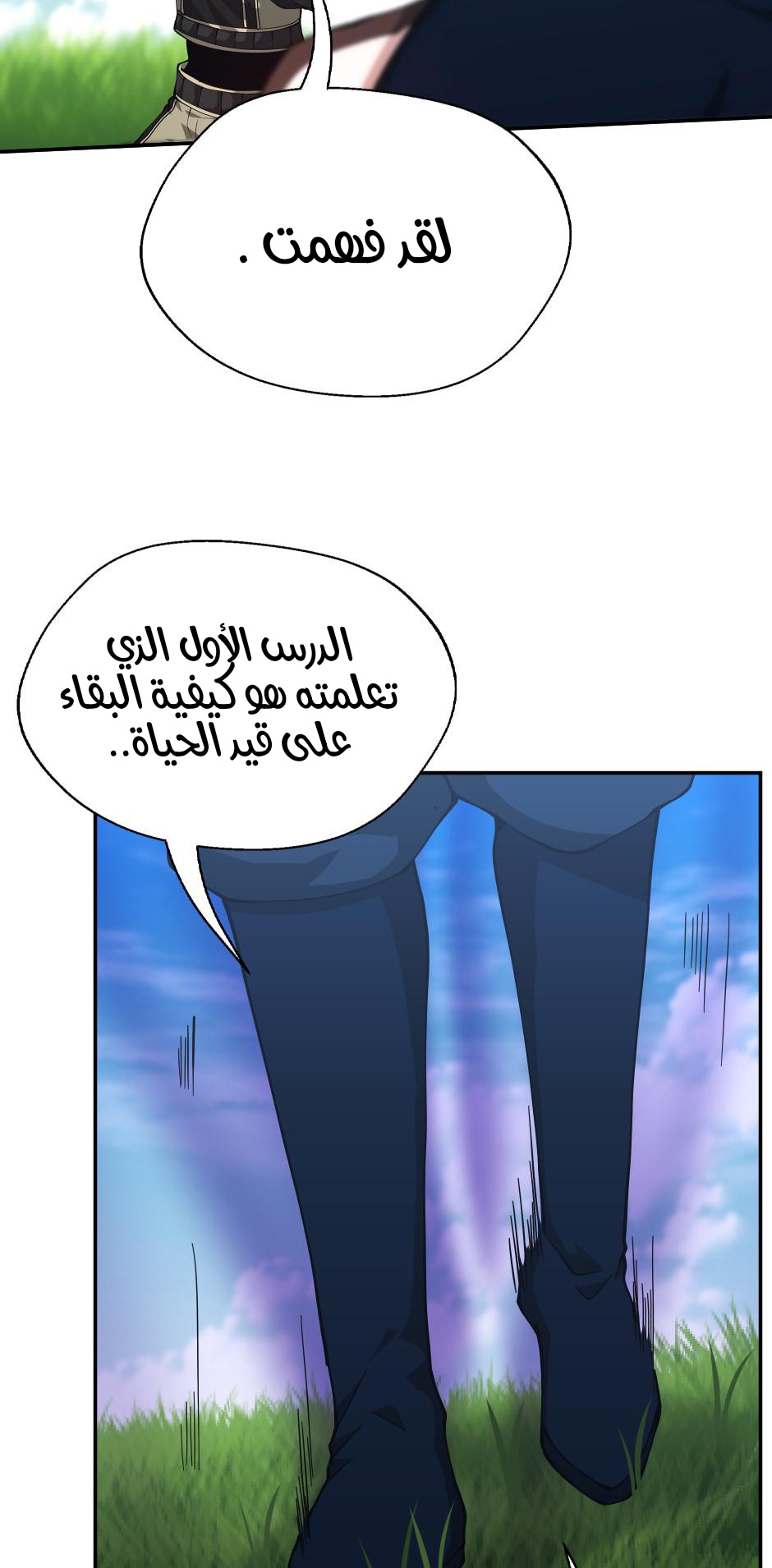 Read the beginning after the end AR Manga Online