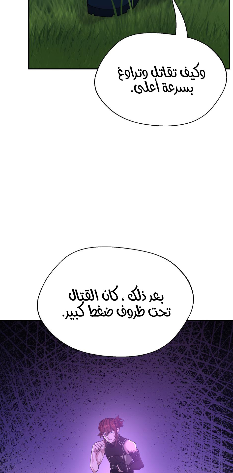 Read the beginning after the end AR Manga Online