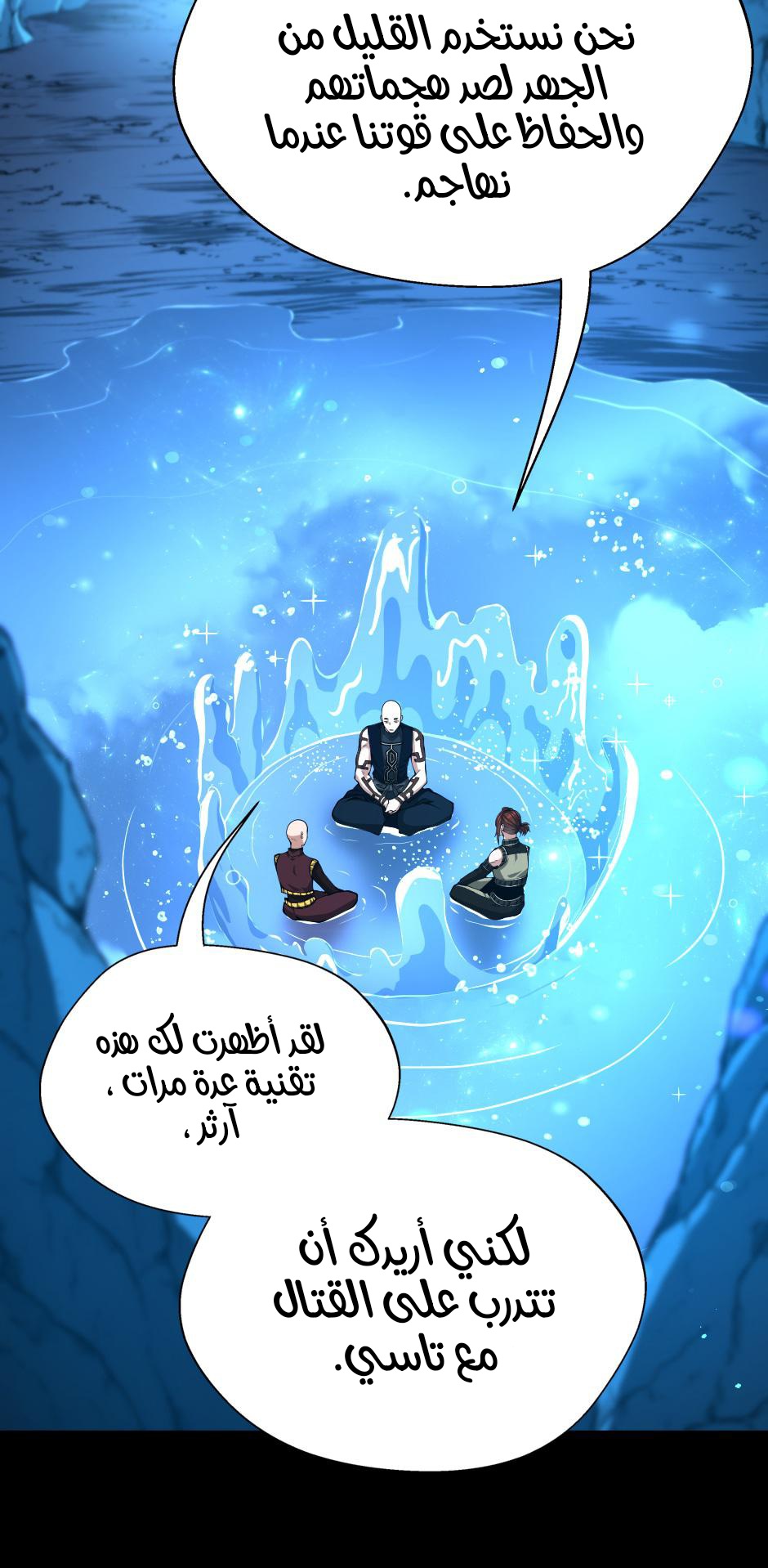 Read the beginning after the end AR Manga Online
