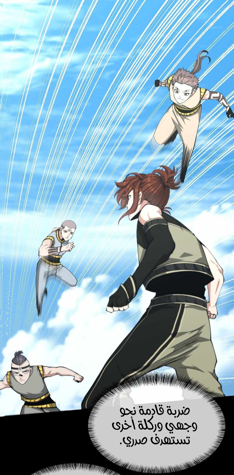 Read the beginning after the end AR Manga Online