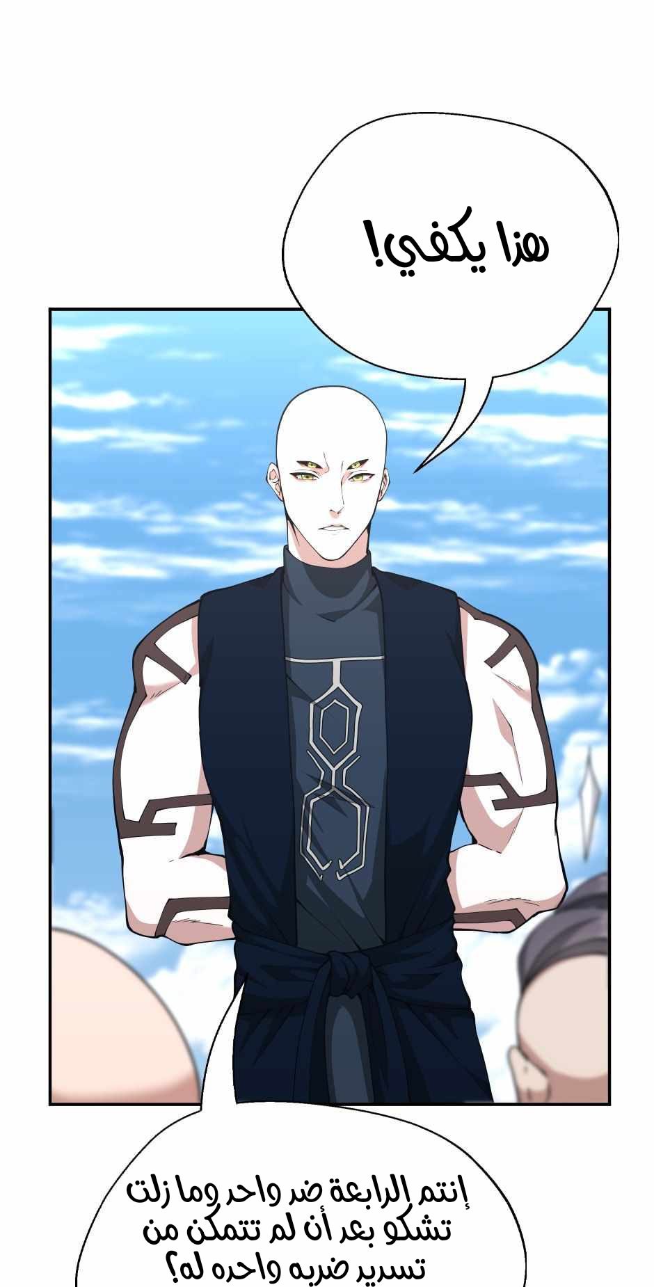 Read the beginning after the end AR Manga Online
