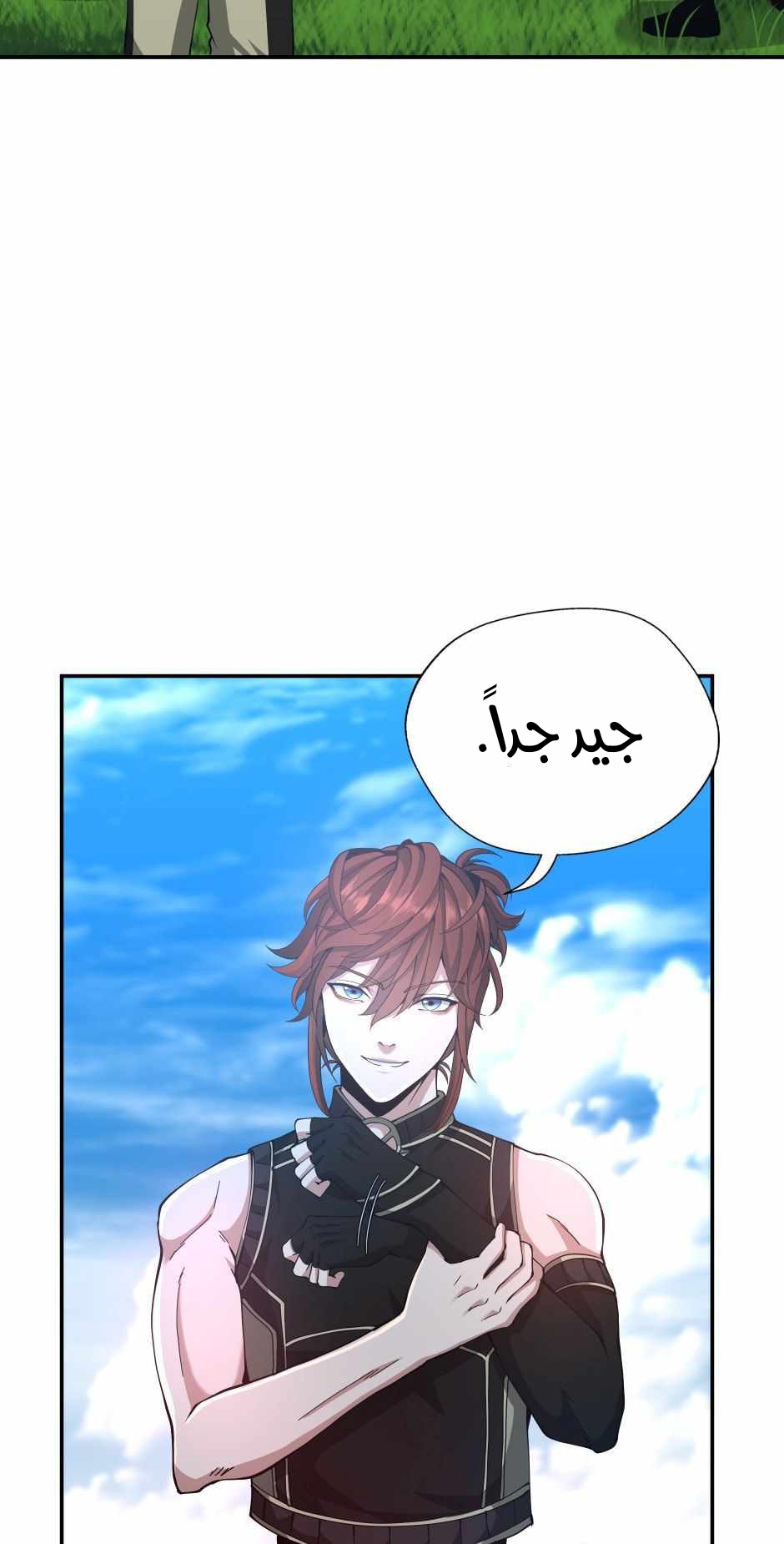 Read the beginning after the end AR Manga Online