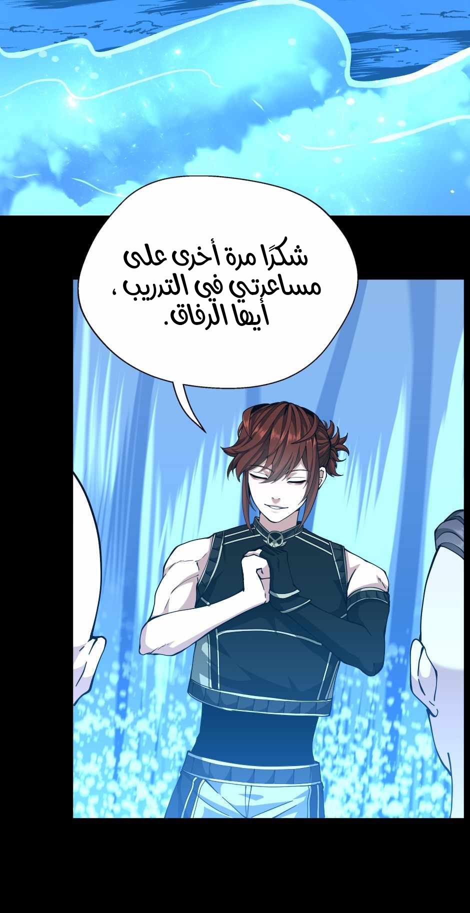 Read the beginning after the end AR Manga Online