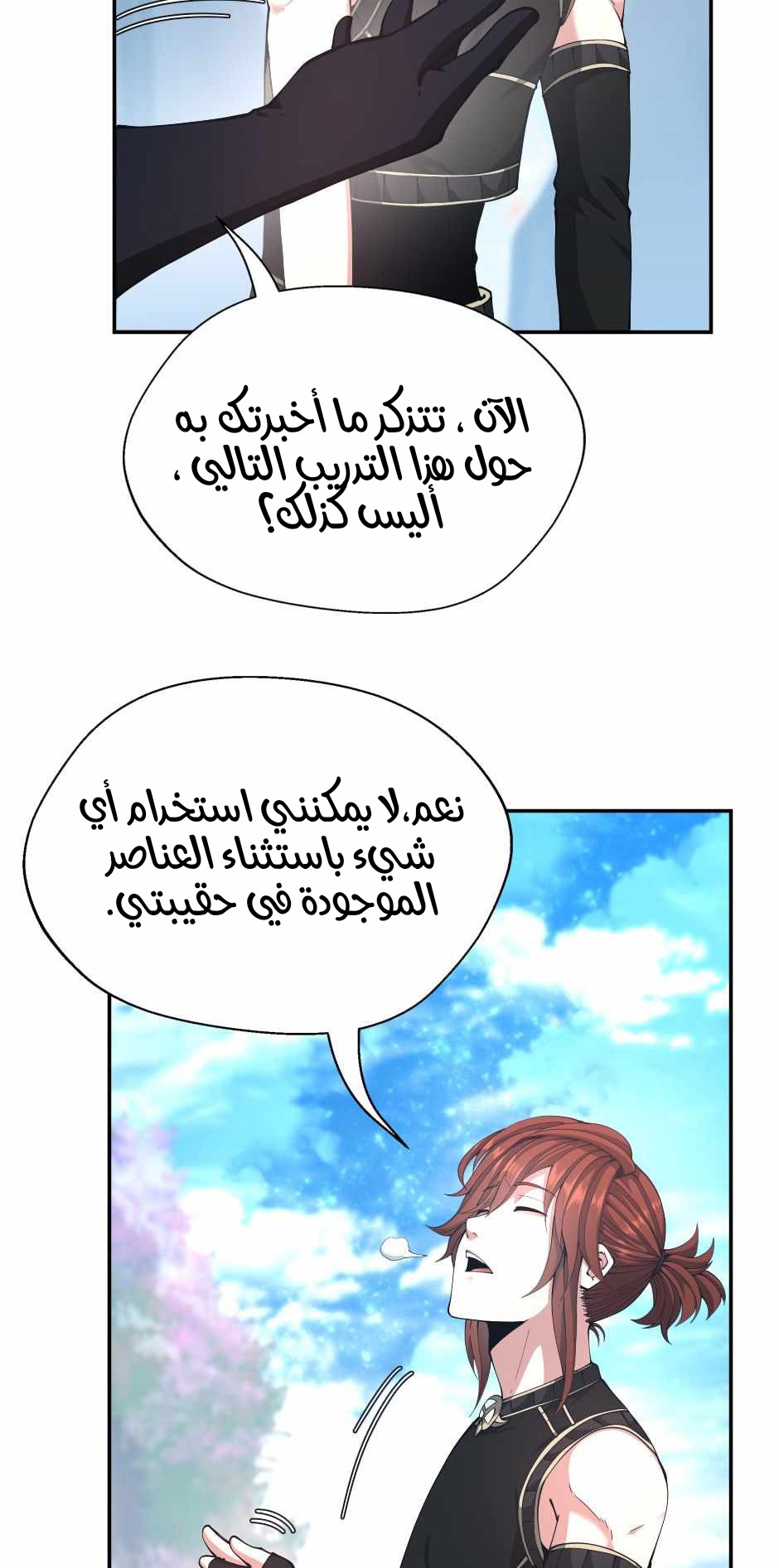 Read the beginning after the end AR Manga Online