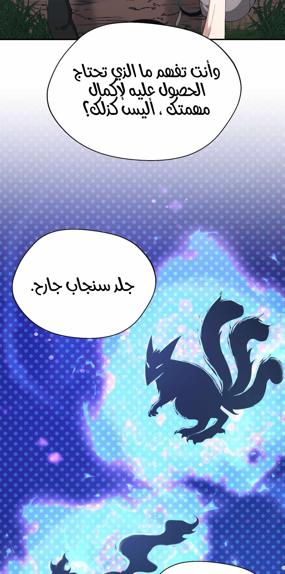 Read the beginning after the end AR Manga Online