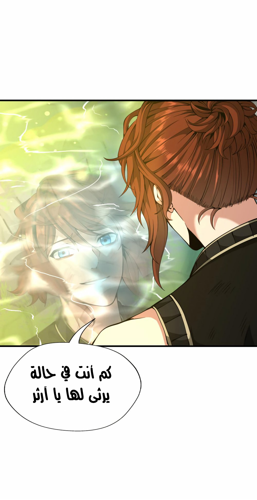 Read the beginning after the end AR Manga Online