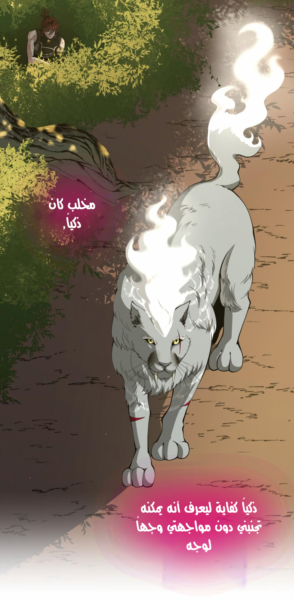 Read the beginning after the end AR Manga Online