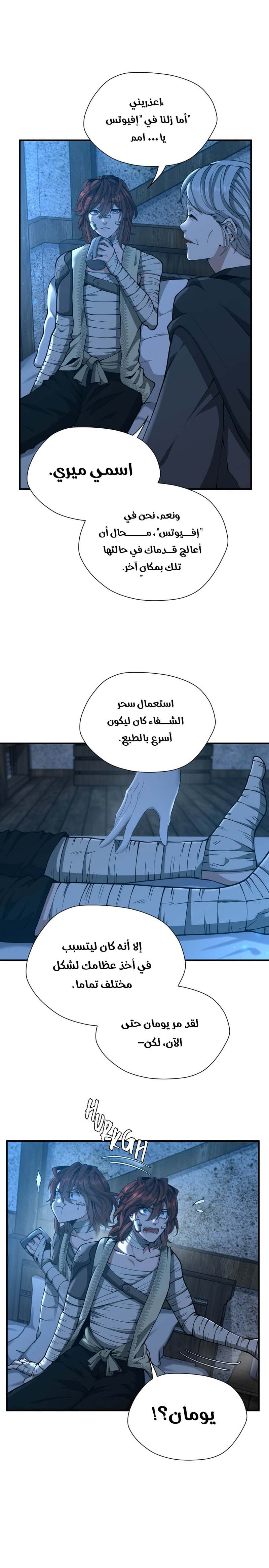 Read the beginning after the end AR Manga Online