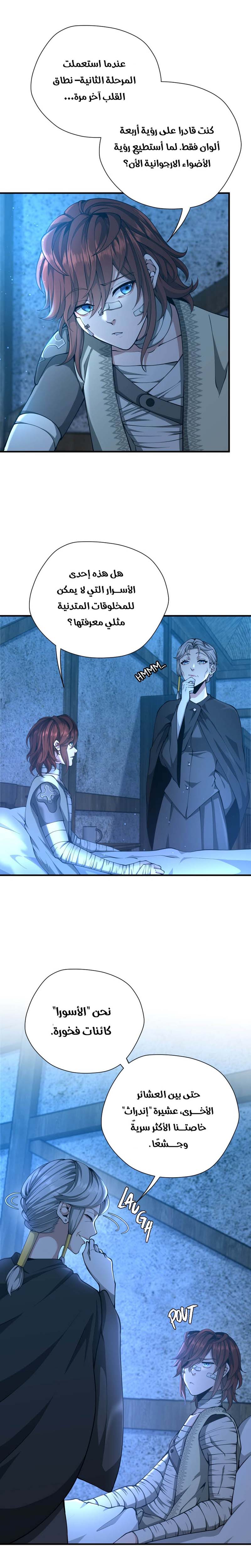 Read the beginning after the end AR Manga Online