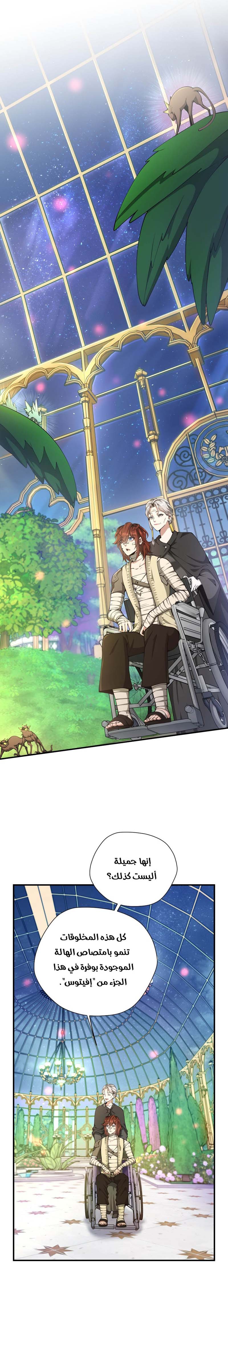 Read the beginning after the end AR Manga Online