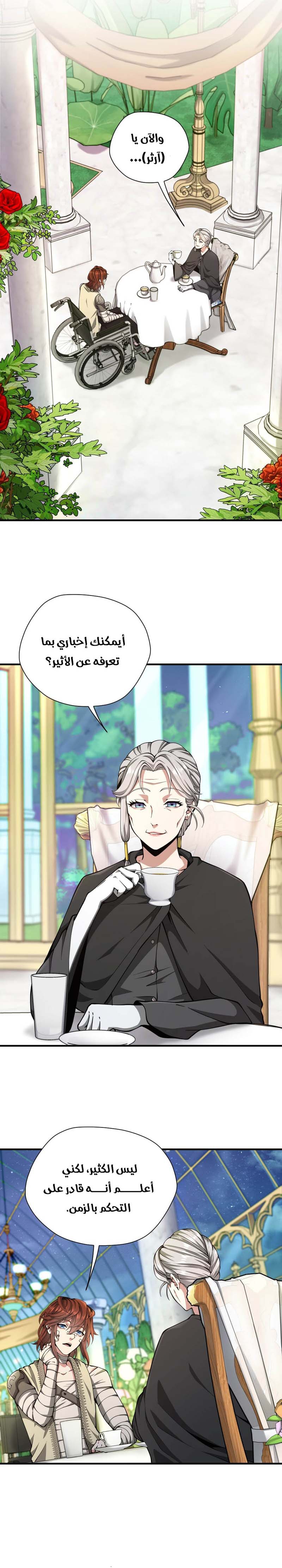 Read the beginning after the end AR Manga Online