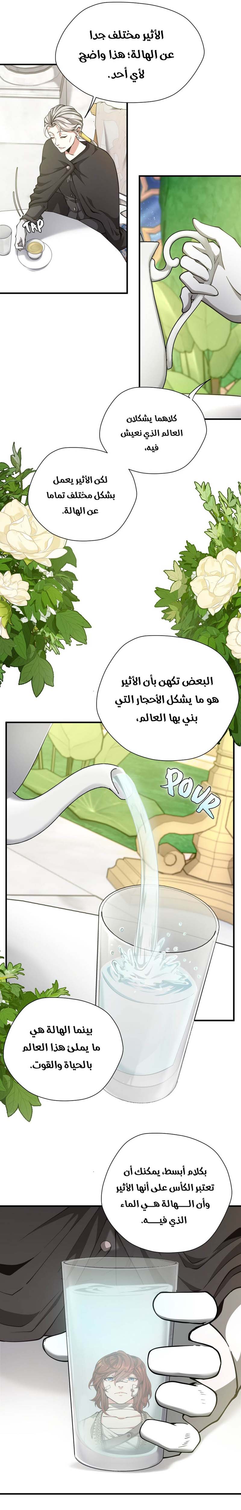 Read the beginning after the end AR Manga Online
