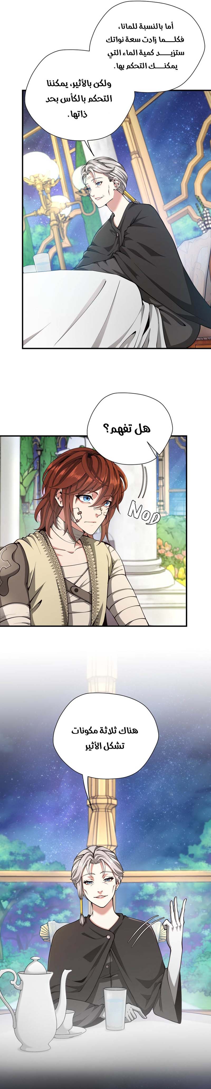 Read the beginning after the end AR Manga Online