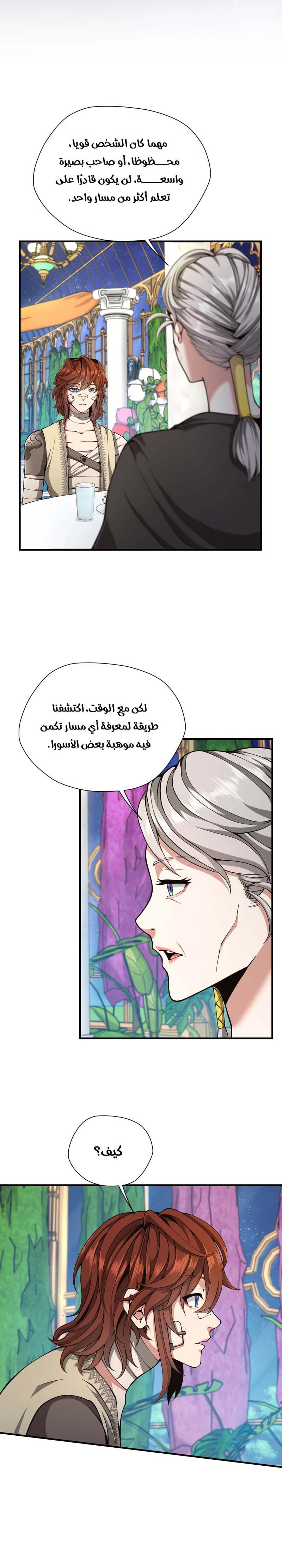 Read the beginning after the end AR Manga Online