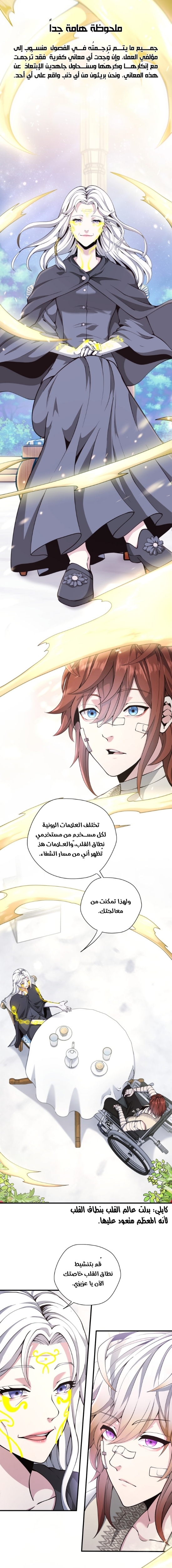 Read the beginning after the end AR Manga Online