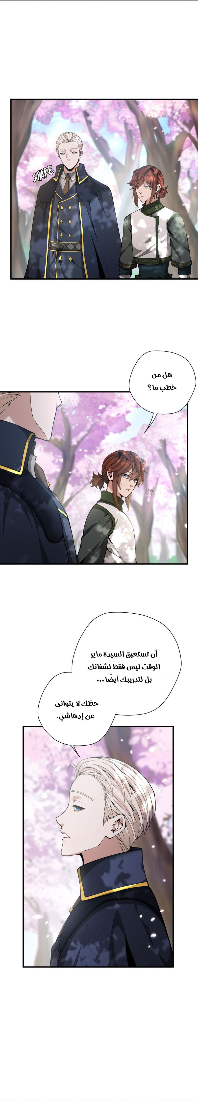 Read the beginning after the end AR Manga Online