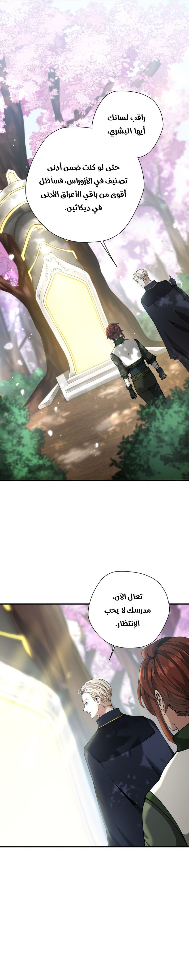 Read the beginning after the end AR Manga Online