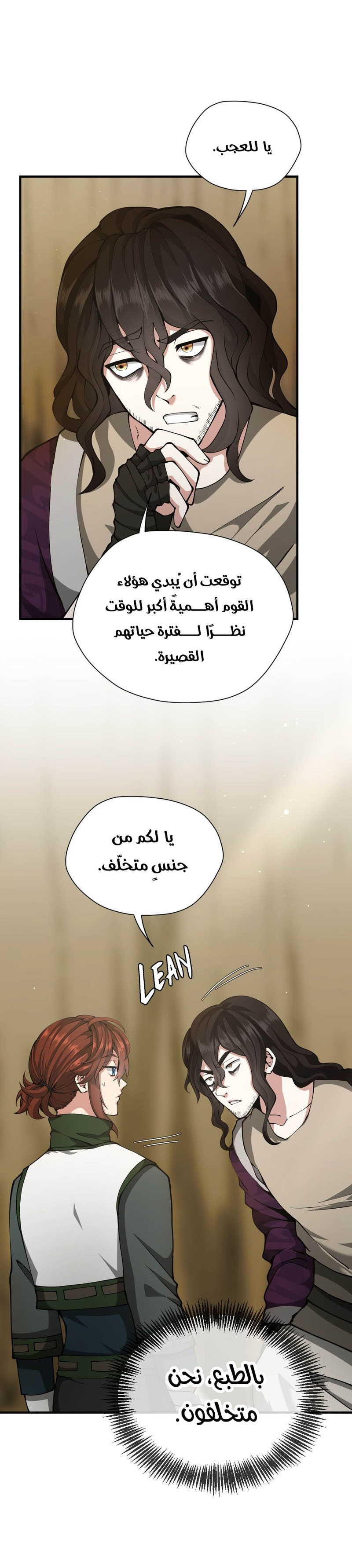 Read the beginning after the end AR Manga Online