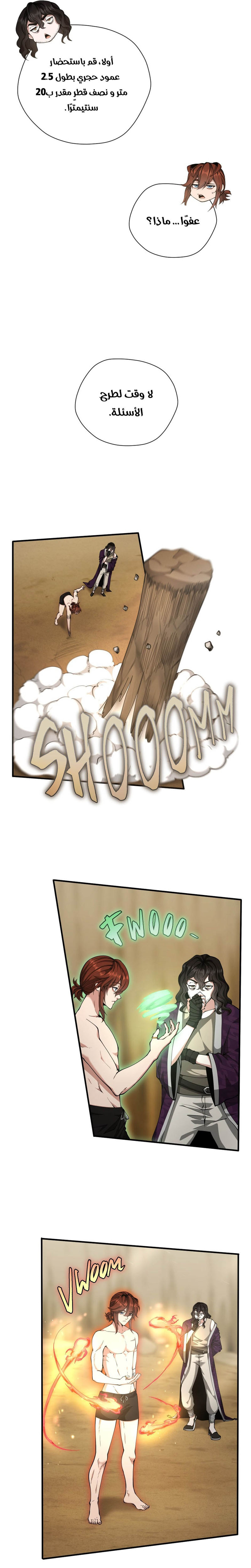 Read the beginning after the end AR Manga Online