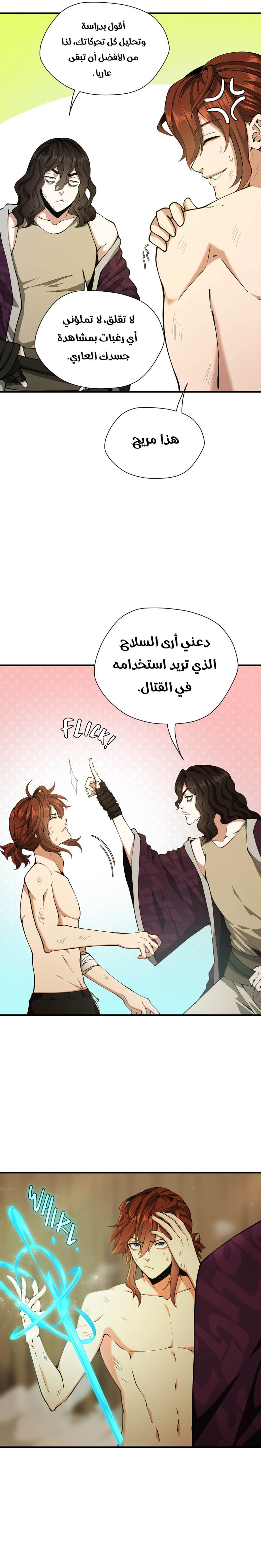 Read the beginning after the end AR Manga Online