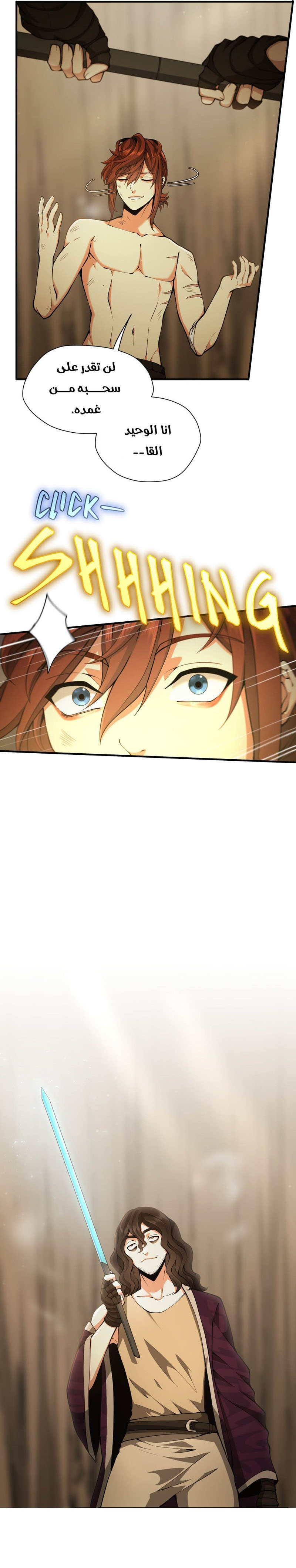 Read the beginning after the end AR Manga Online