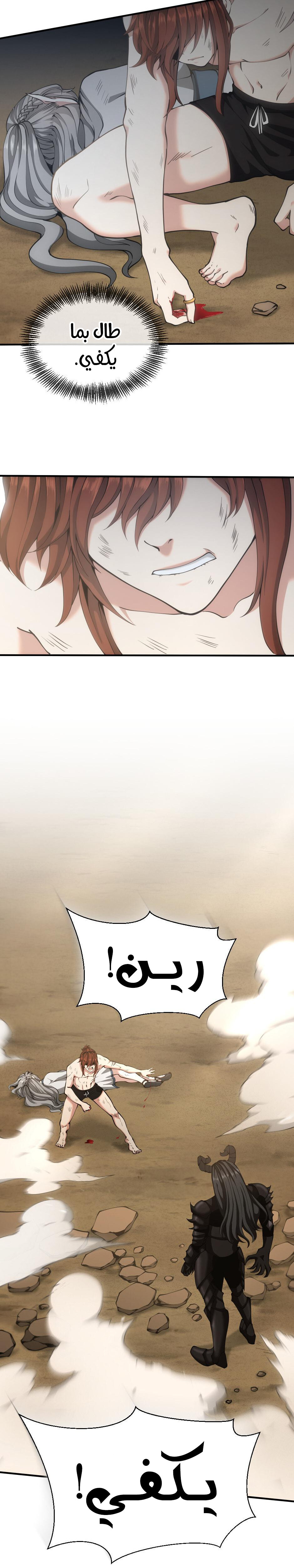 Read the beginning after the end AR Manga Online
