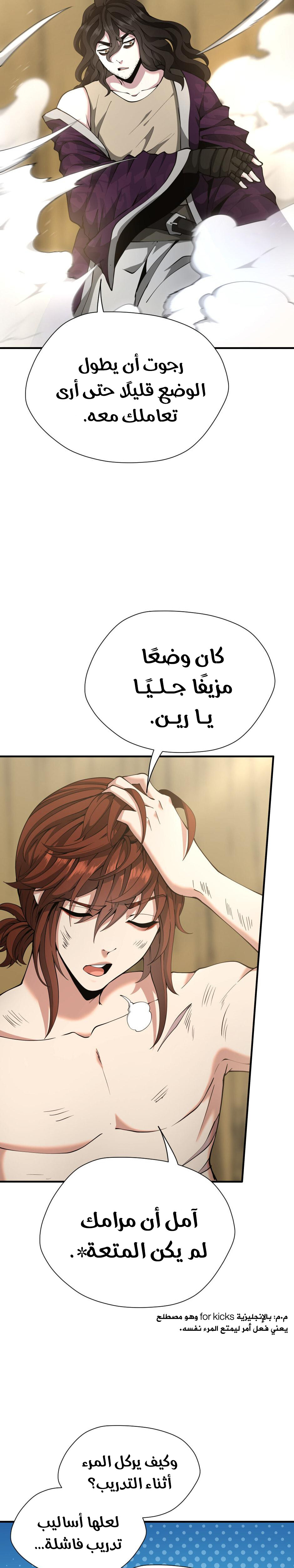 Read the beginning after the end AR Manga Online