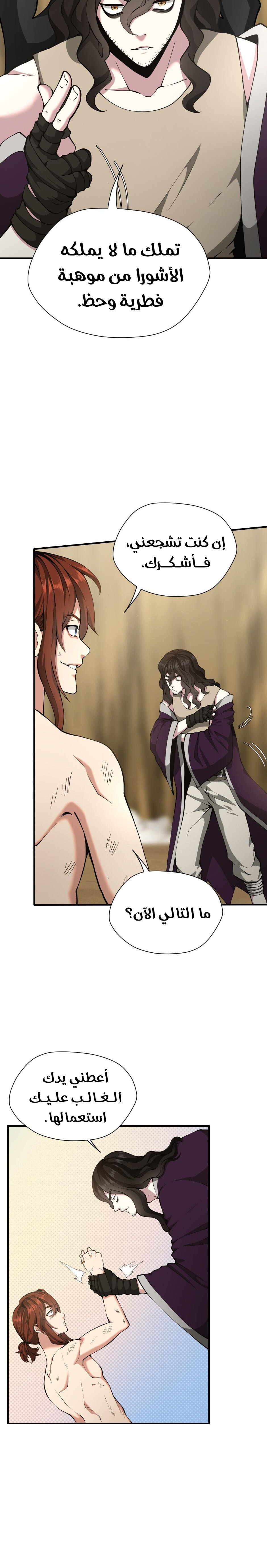 Read the beginning after the end AR Manga Online