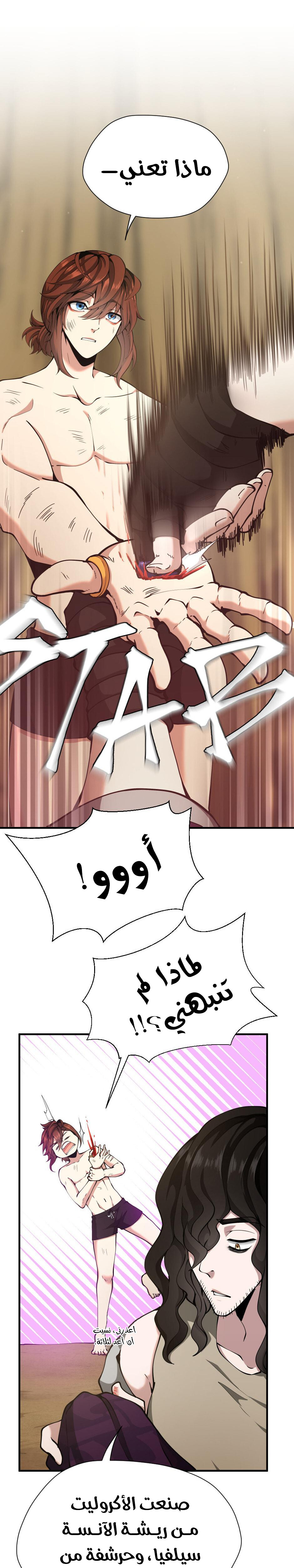Read the beginning after the end AR Manga Online