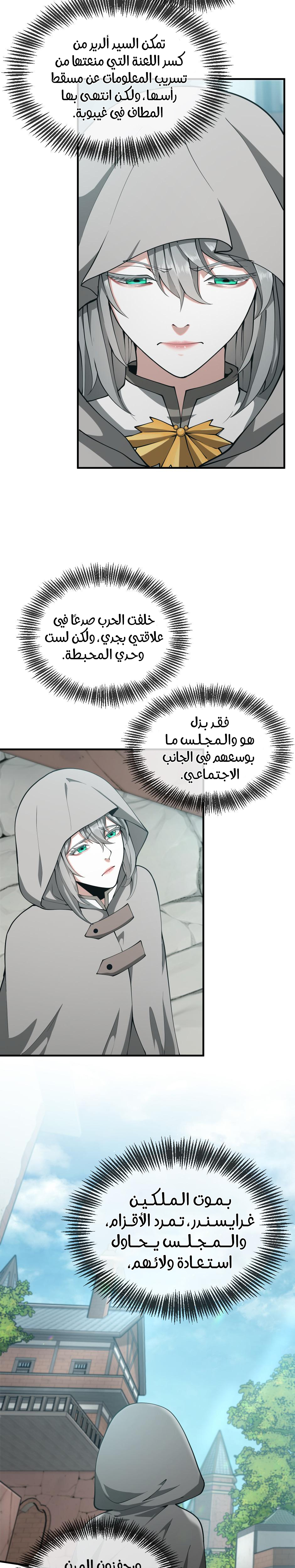 Read the beginning after the end AR Manga Online