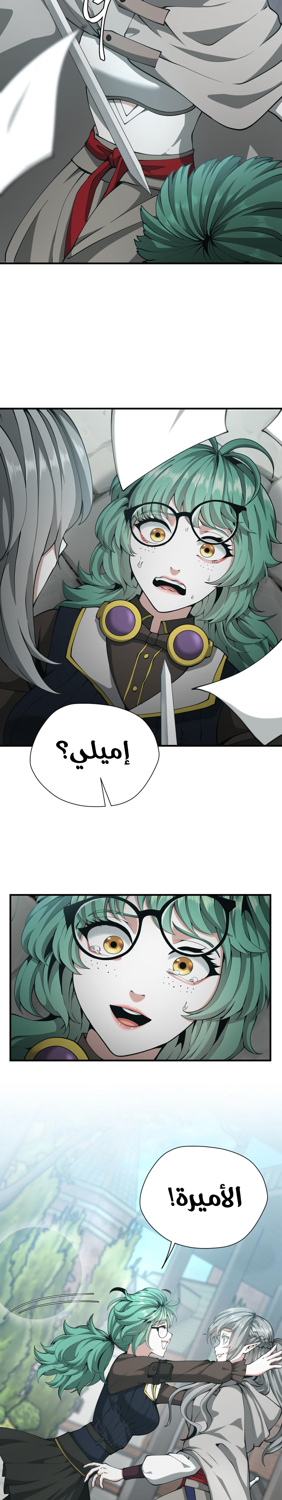 Read the beginning after the end AR Manga Online