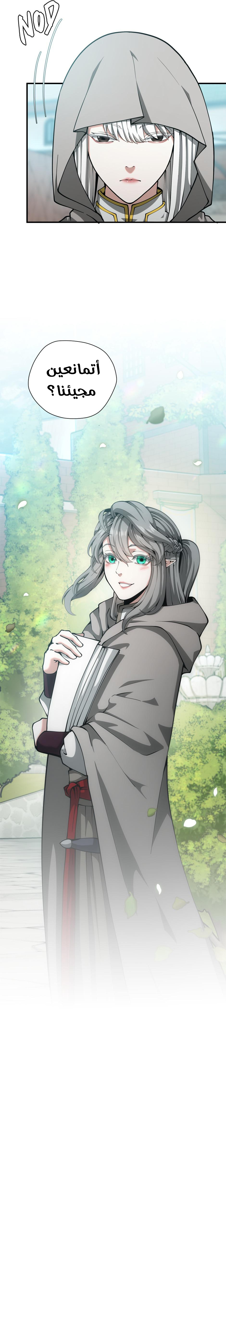Read the beginning after the end AR Manga Online