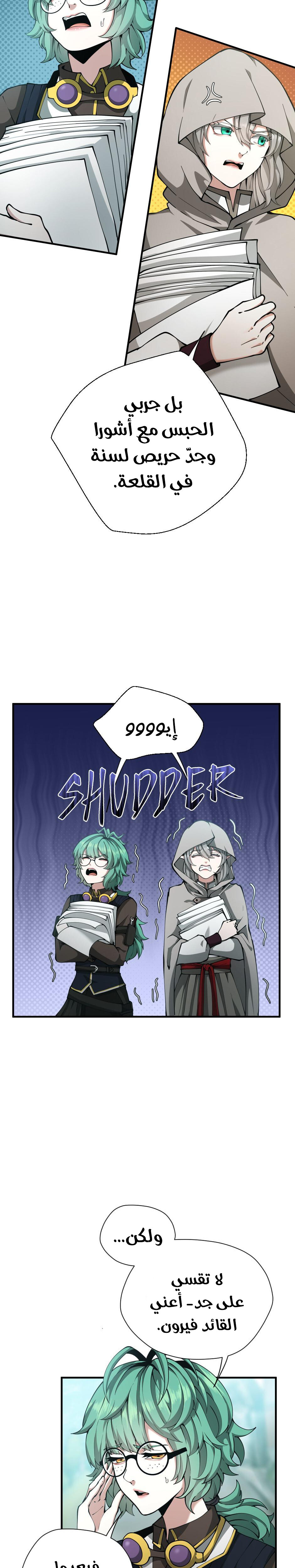 Read the beginning after the end AR Manga Online