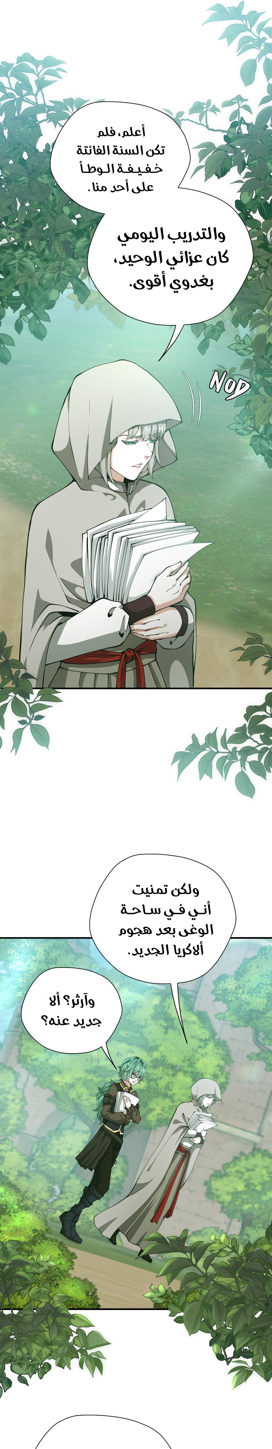 Read the beginning after the end AR Manga Online