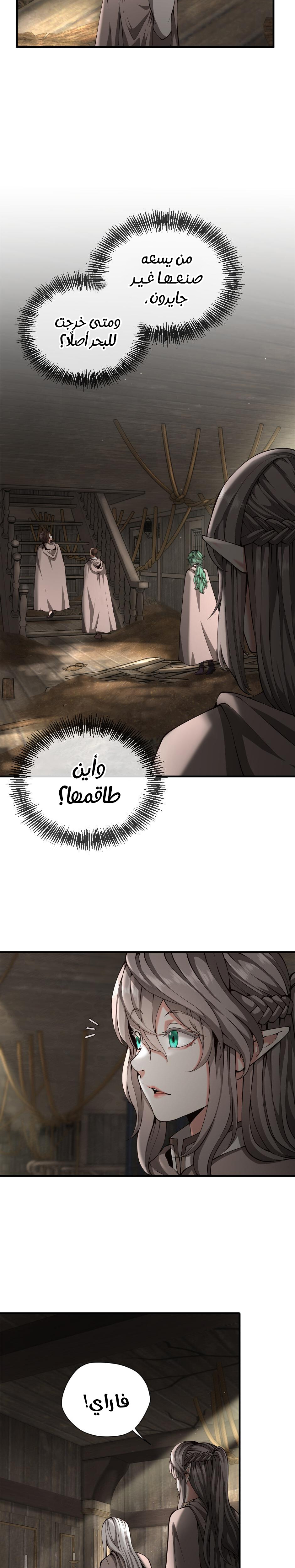 Read the beginning after the end AR Manga Online