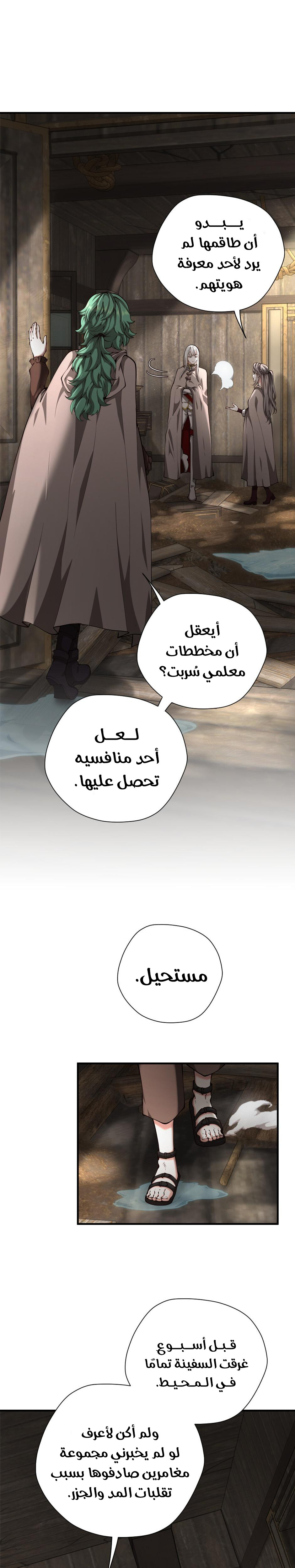 Read the beginning after the end AR Manga Online