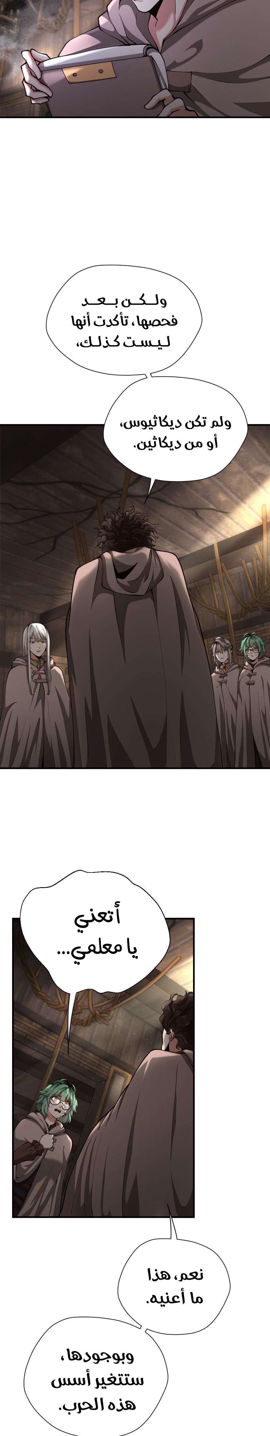 Read the beginning after the end AR Manga Online