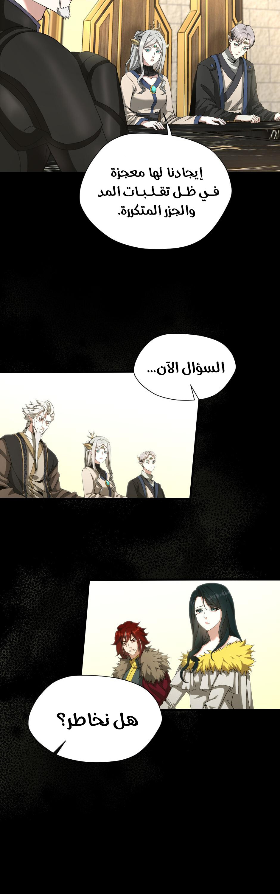 Read the beginning after the end AR Manga Online