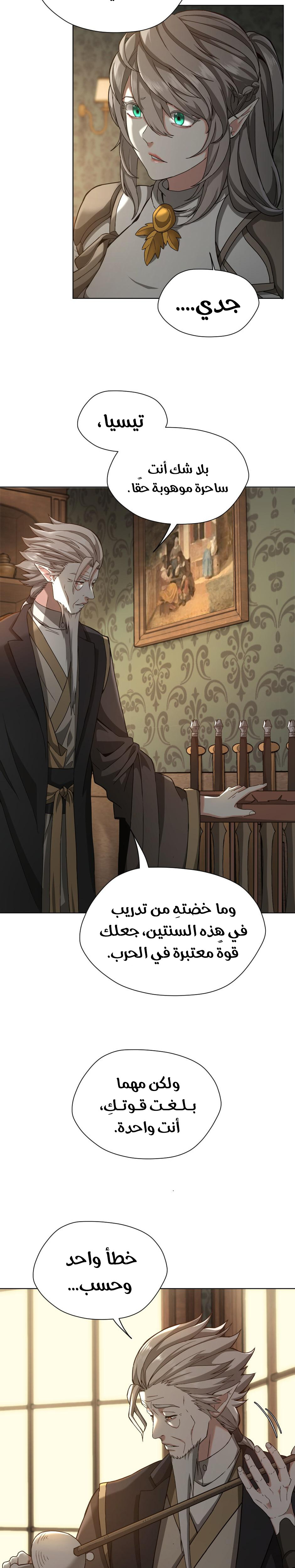 Read the beginning after the end AR Manga Online
