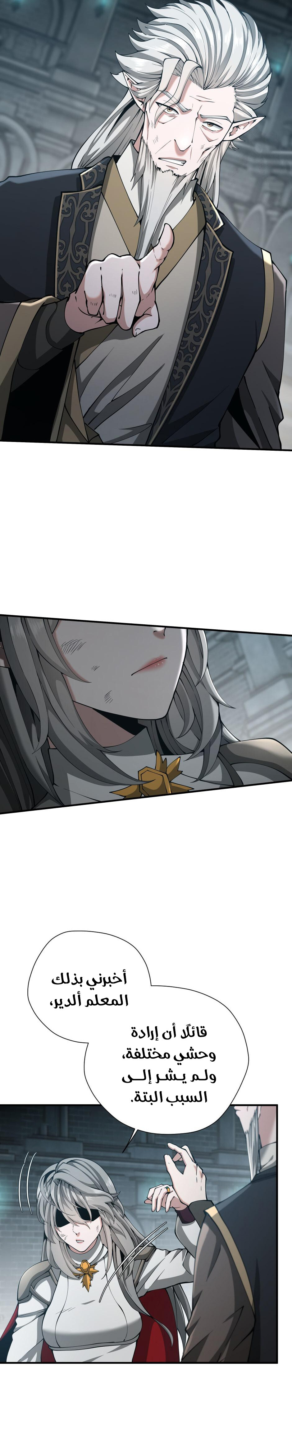 Read the beginning after the end AR Manga Online