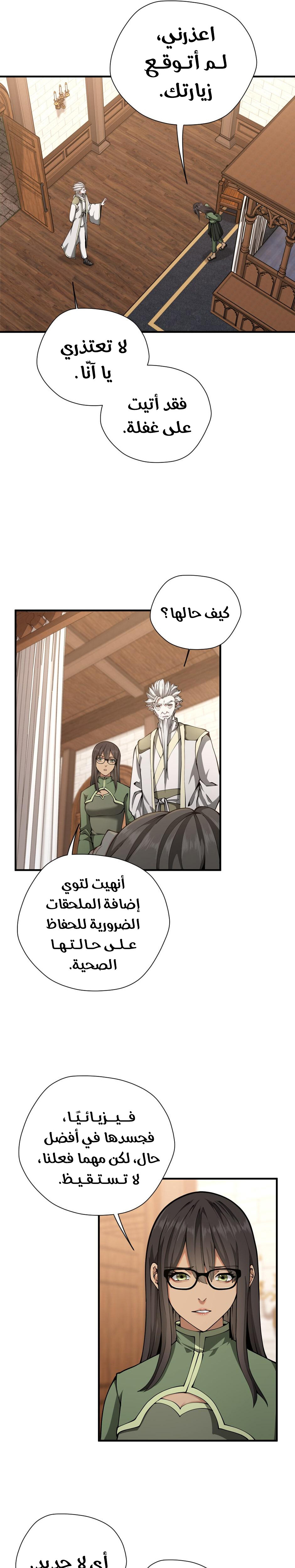 Read the beginning after the end AR Manga Online