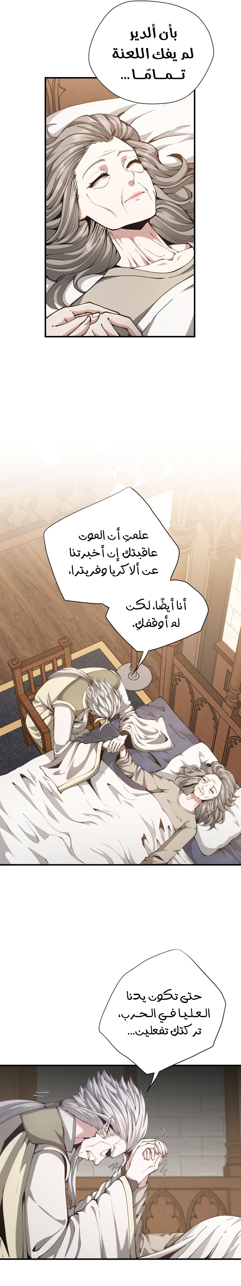 Read the beginning after the end AR Manga Online