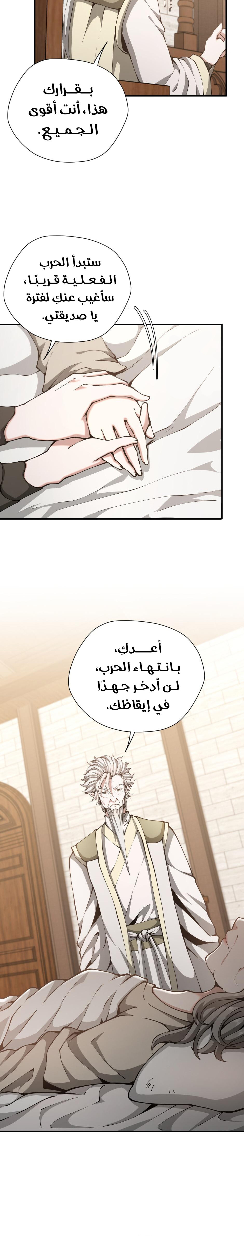 Read the beginning after the end AR Manga Online